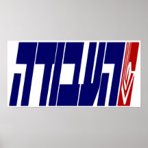 Israeli Labor Party Campaign Poster