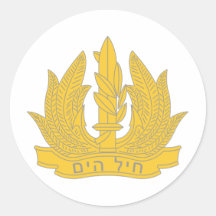 Israeli Navy Round Stickers