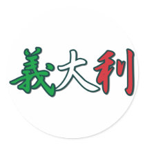 Italy - In Chinese Sticker