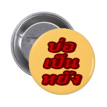It's OK ♦ Bor Pen Yang in Isaan Dialect ♦ Buttons