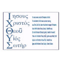 IXOYE Acrostic and Explanation print