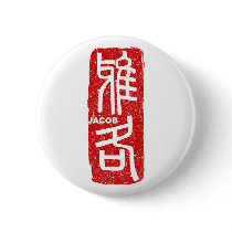 Jacob - Kanji Name Button