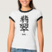 Ladies Ringer T-Shirt