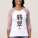 Ladies 3/4 Sleeve Raglan (Fitted)