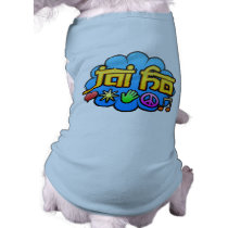 Jai Ho pet clothing by IndiaGifts Jai Ho pet clothing