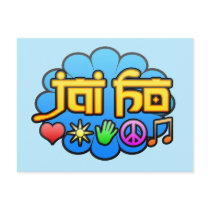 Jai Ho Postcards