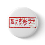James - Kanji Name Button