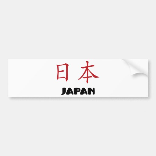 Japan Bumper Sticker Zazzle