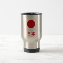 Japan Flag with Name in Japanese Mugs