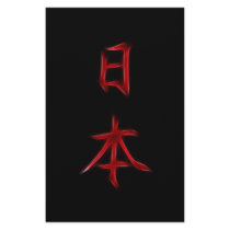Japan Japanese Kanji Calligraphy Symbol Customized Stationery