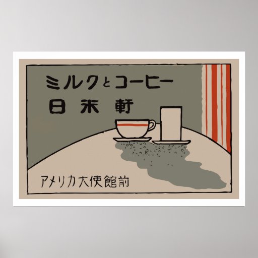Japan (Japon) Print