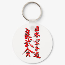 Japan Karate-Do Ryobu-Kai Kanji Keychain