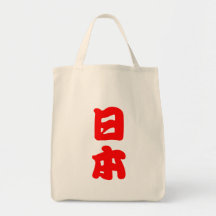 Japan red v2 tote bag
