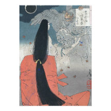 Japan Samurai Art Personalized Invite