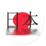 Japan Round Sticker