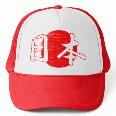 Japan Trucker hat by ruderetro
