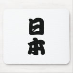 Japan v2 mousepads