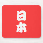 Japan white v2 mousepads