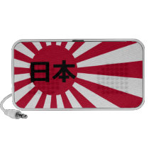 "Japan" with Japanese Flag Mp3 Speaker