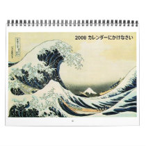 Japanese 2008 Calendar