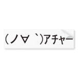 Japanese ASCII Art “achiya” Bumper Stickers
