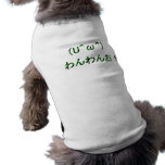 Japanese ASCII Art “bowwow!” Doggie T-shirt