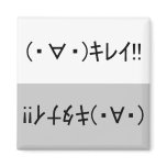 Japanese ASCII Art “clean!”&amp; “kitanai!”dishwasher 