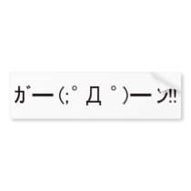 Japanese ASCII Art “gan” Bumper Stickers