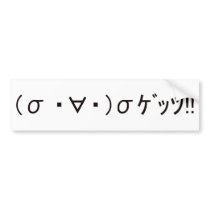 Japanese ASCII Art “getsutsu” Bumper Sticker