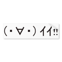 Japanese ASCII Art “ii!” Bumper Sticker