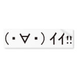 Japanese ASCII Art “ii!” Bumper Sticker
