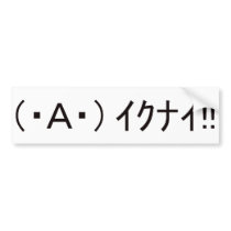 Japanese ASCII Art “ikunai!!” Bumper Sticker