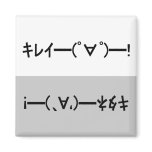 Japanese ASCII Art “kirei!”&amp; “kitane!”dishwasher m
