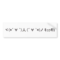 Japanese ASCII Art “kiyutsukiyo” Bumper Sticker