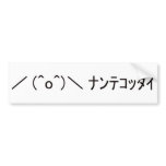 Japanese ASCII Art “nantekotsutai” Bumper Stickers