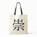 Japanese  Bag