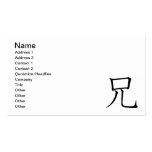 Japanese Brother symbol language text graphics Business Card Template