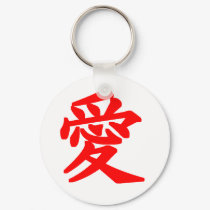 Japanese Charector  "Ai" (love) keychains