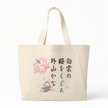 Japanese Cherry Blossom Haiku Tote Bags