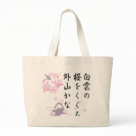 Japanese Cherry Blossom Haiku bags