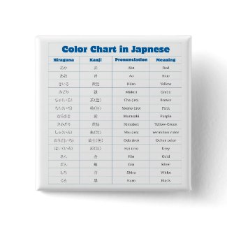 Japanese Color Chart Button