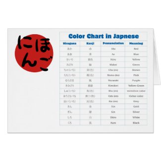 Japanese Color Chart Greeting Card
