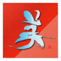 Japanese element symbols "Beauty" posters