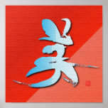 Japanese element symbols "Beauty" Posters