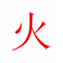 Japanese Fire Symbol Tee t-shirts