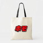 JAPANESE FOR HOMO - BAG