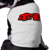JAPANESE FOR HOMO - pet clothing