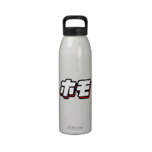 Japanese for Homo Drinking Bottles