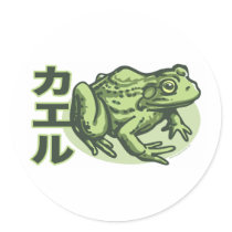 Japanese Frog Sticker