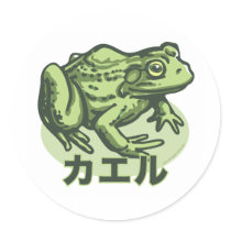 Japanese Frog Sticker